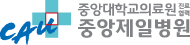 진천제일중앙병원 로고